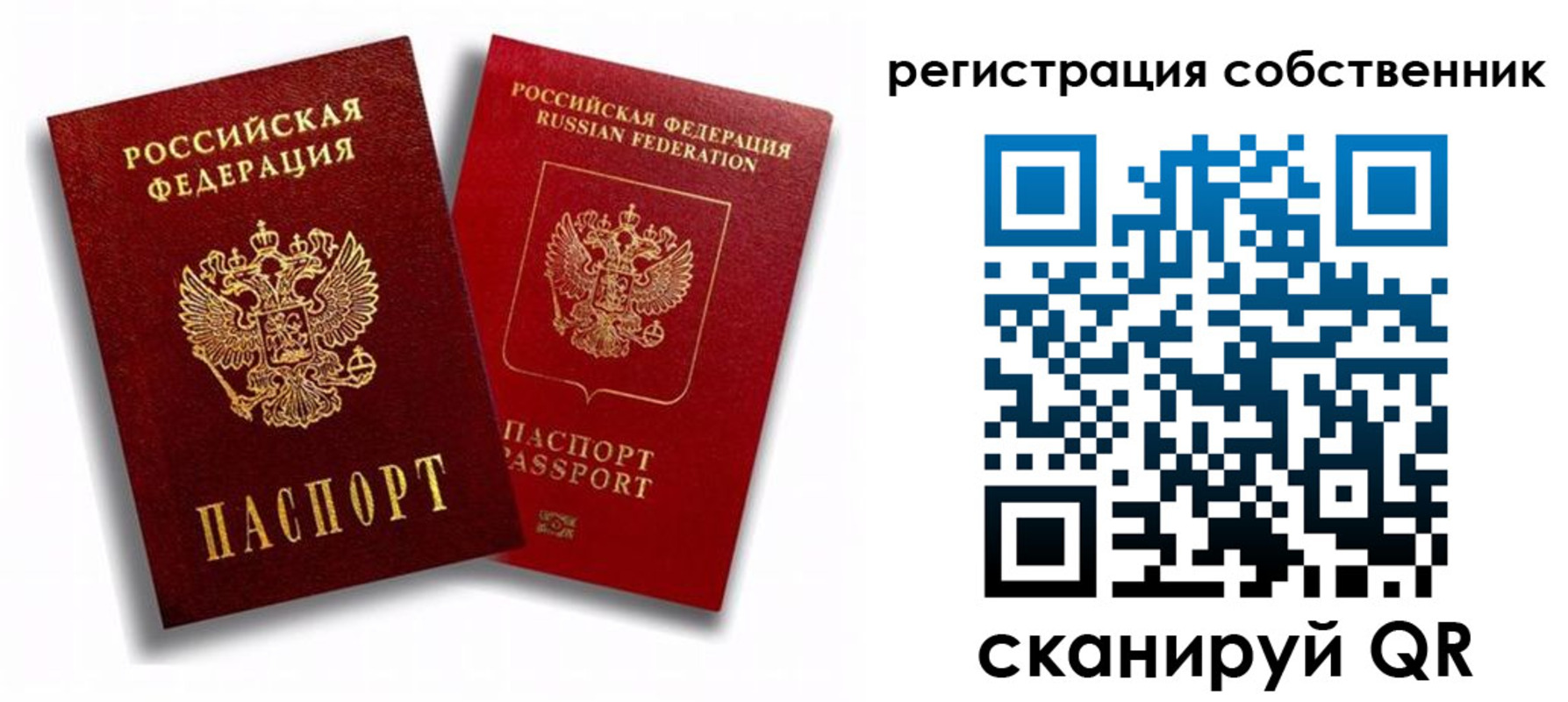 прописка штамп в Бугульме