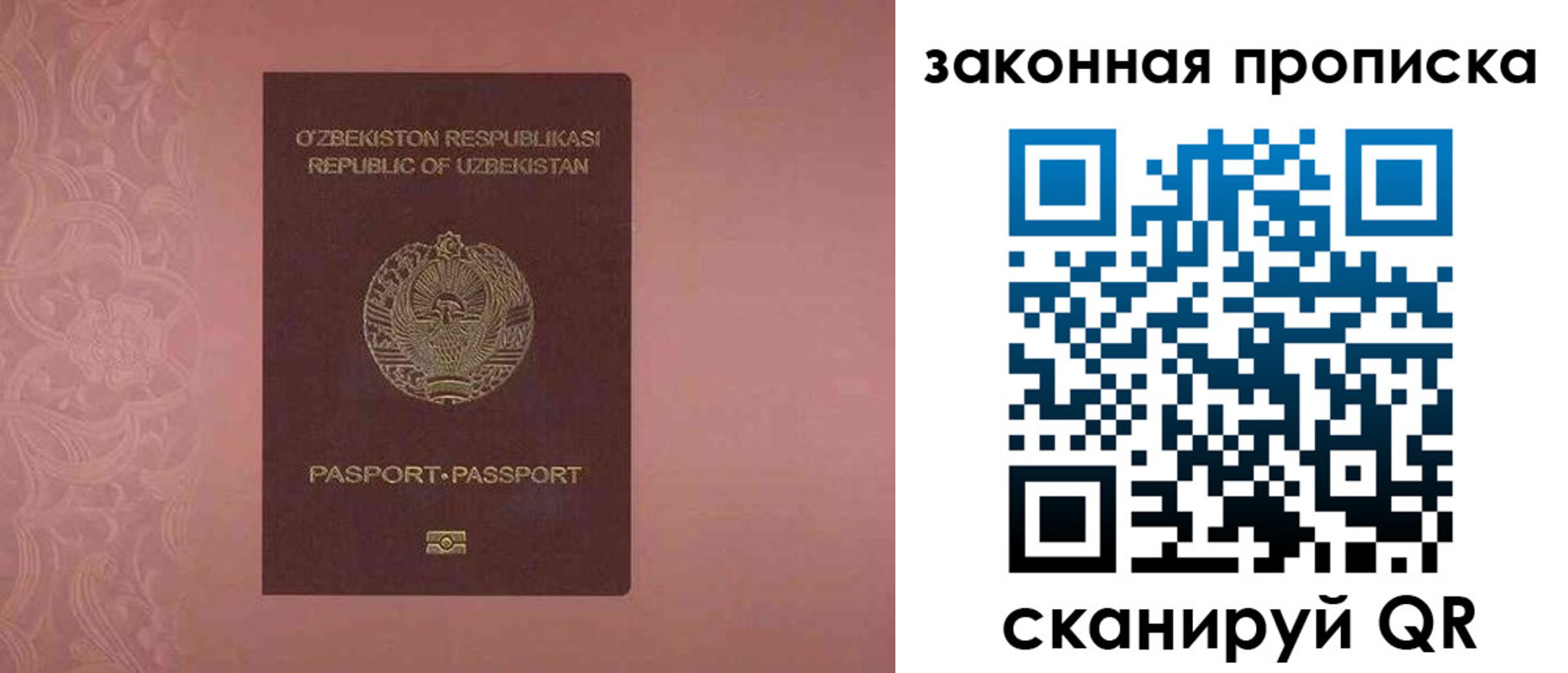 временная регистрация законно в Бугульме