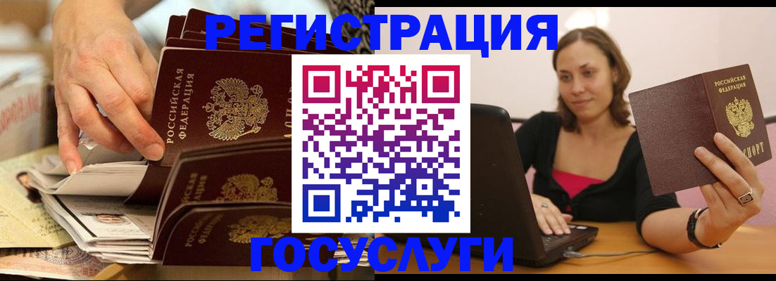 временная регистрация законно в Бугульме