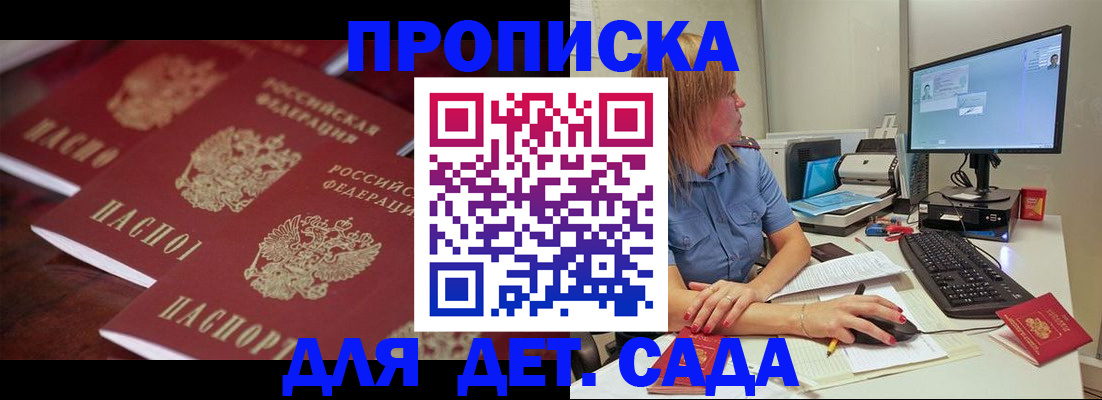 временная регистрация законно в Бугульме