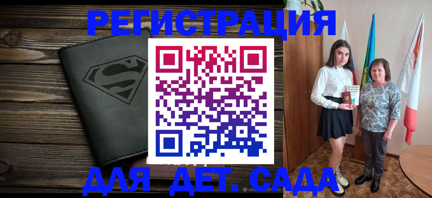 прописка в Бугульме