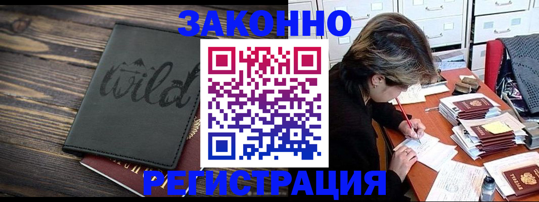 временная регистрация недорого в Бугульме
