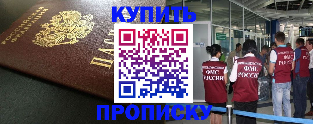 временная регистрация в Бугульме